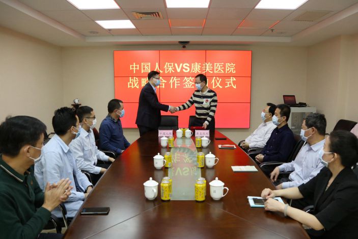康美医院与中国人保揭阳分公司签署战略合作协议